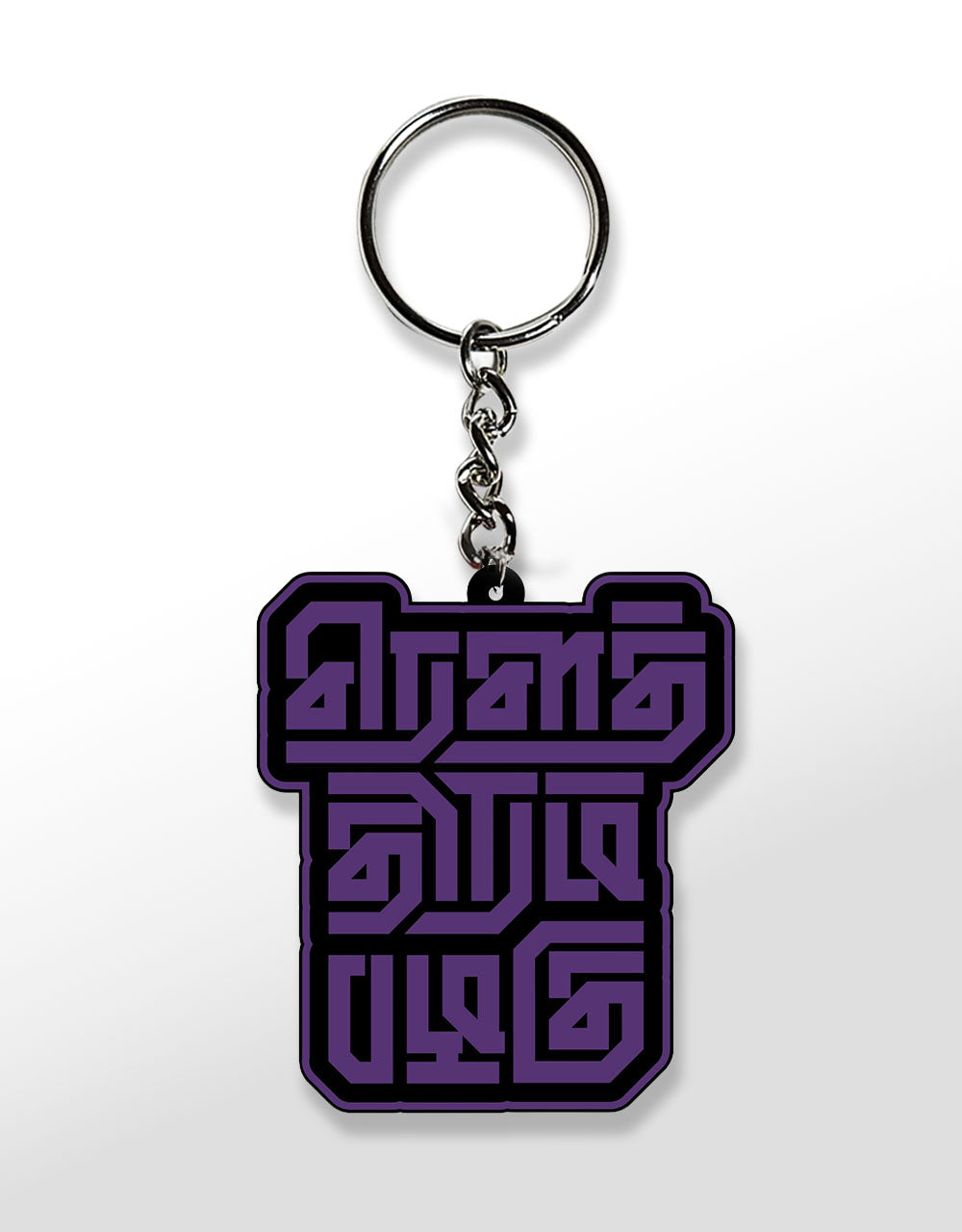 Rowthiram Pazhagu | Keychain
