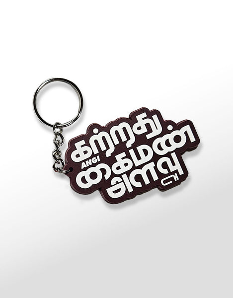 Katrathu Kaiman Alavu | Keychain
