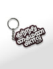 Katrathu Kaiman Alavu | Keychain