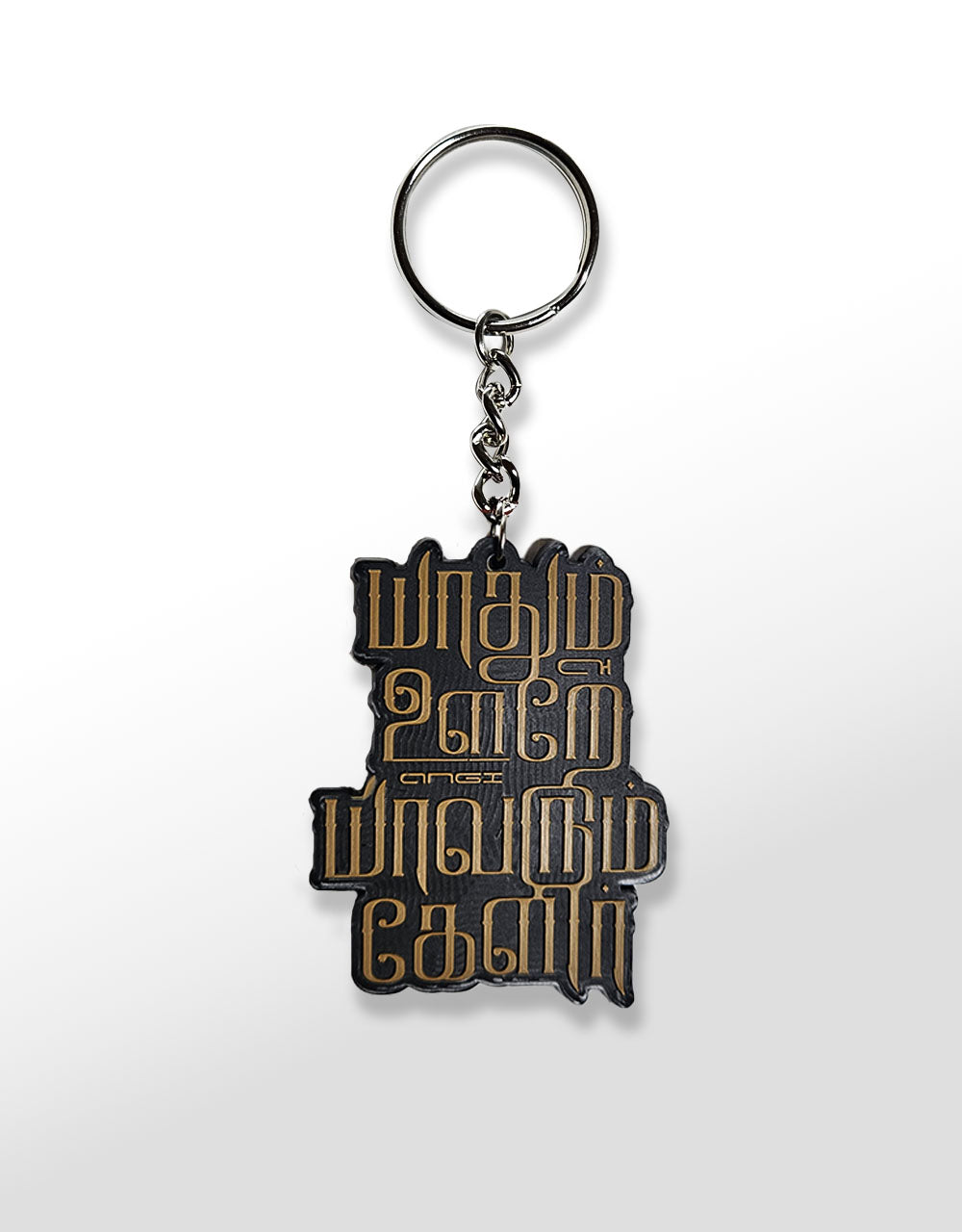 Yadhum Oore Yavarum Kelir | Keychain