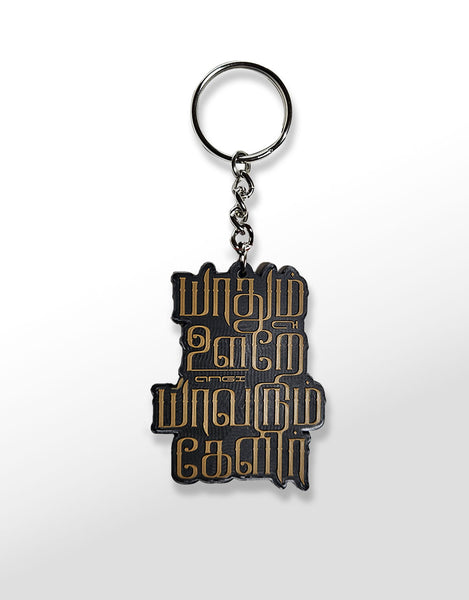 Yadhum Oore Yavarum Kelir | Keychain