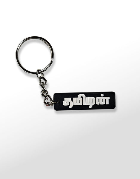 Tamizhan | Keychain