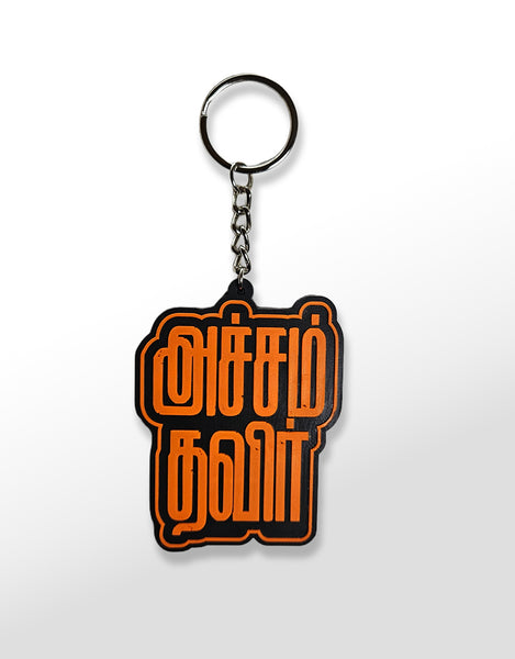 Acham Thavir | Keychain