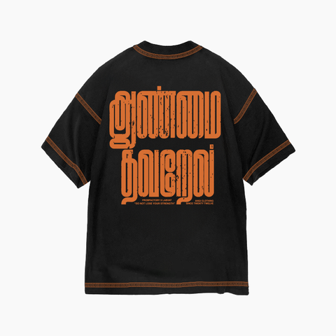 Aanmai Thavarel | Oversized Tamil T-shirt | Black