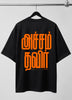 Acham Thavir | Oversized T-shirt | DTF Print | Black