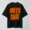 Acham Thavir | Oversized T-shirt | DTF Print | Black