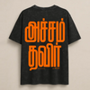 Achcham Thavir Orange | Oversized Tamil T-shirt | Black