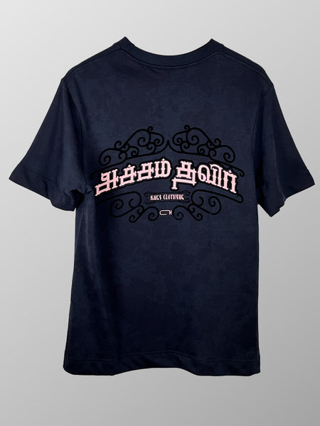Acham Thavir | Oversized Tamil T-shirt | Black