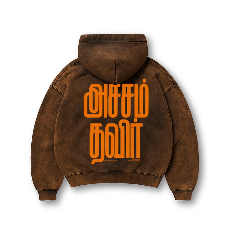 Achcham Thavir | Drop Shoulder Hoodie | Dark Brown