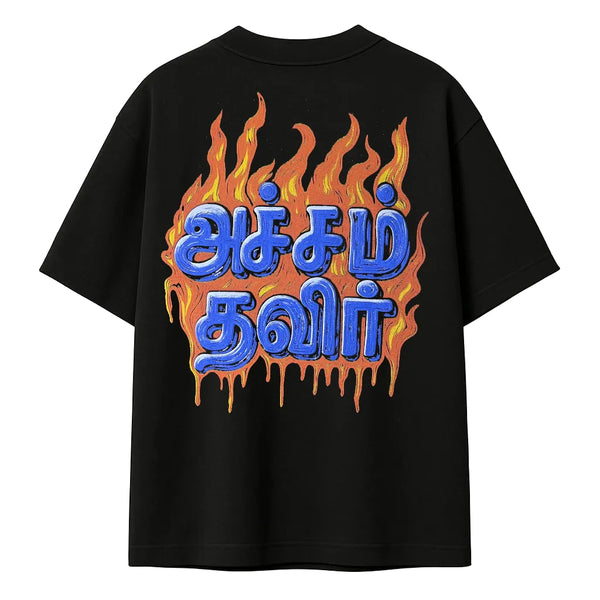Achcham Thavir Fire  | Oversized Tamil T-shirt | Black