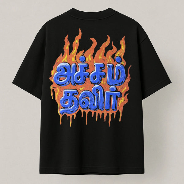 Achcham Thavir Fire  | Oversized Tamil T-shirt | Black