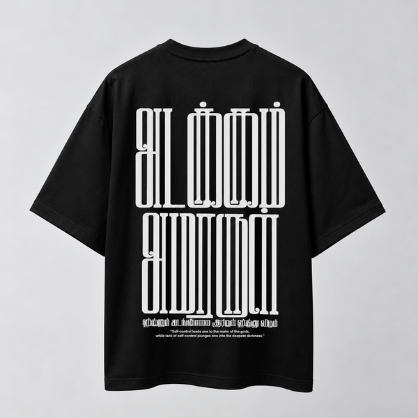 Adakkam | Oversized T-shirt | DTF Print | Black