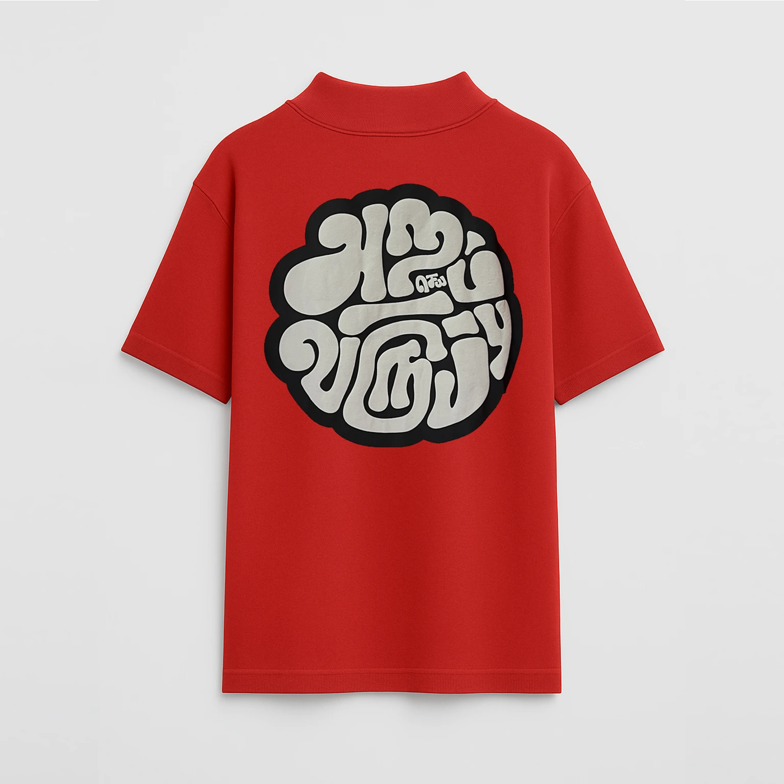 Aram Seyya | Boxy Fit | Tamil T-shirt | Red