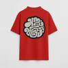 Aram Seyya | Boxy Fit | Tamil T-shirt | Red