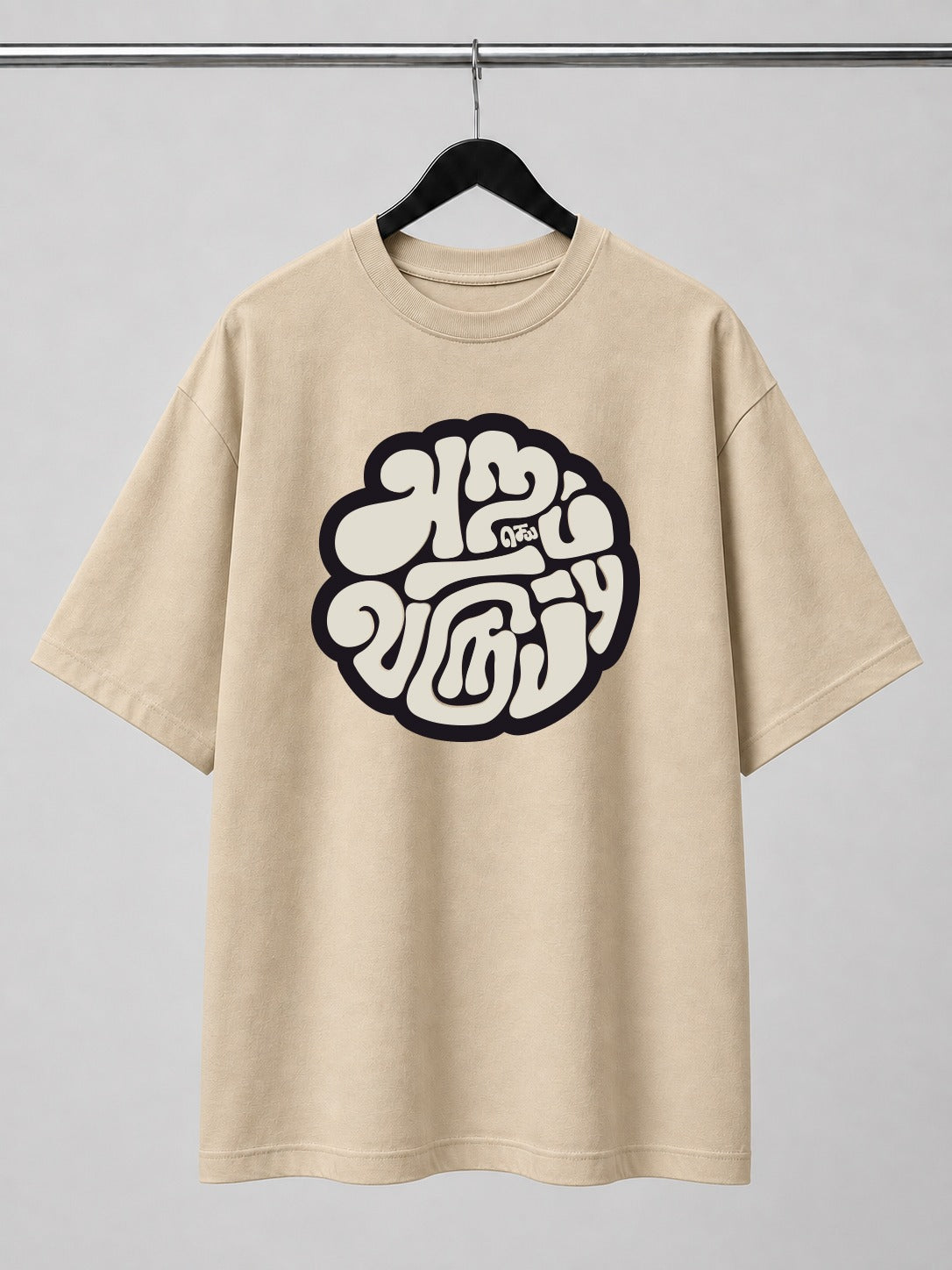 Aram Seyya | Oversized T-shirt | DTF Print | Beige