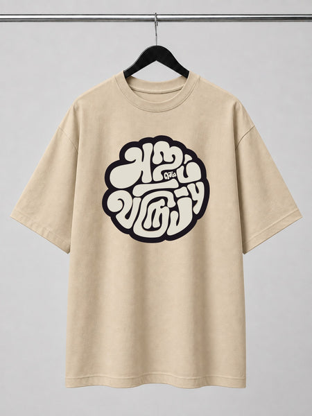 Aram Seyya | Oversized T-shirt | DTF Print | Beige