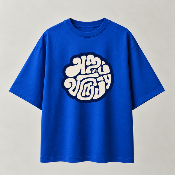 Aram Seyya | Oversized T-shirt | DTF Print | Blue