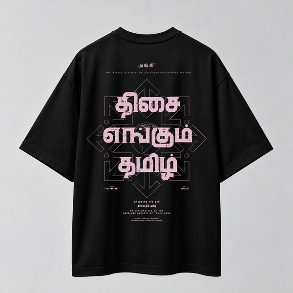 Dhisai Engum | Oversized T-shirt | DTF Print | Black