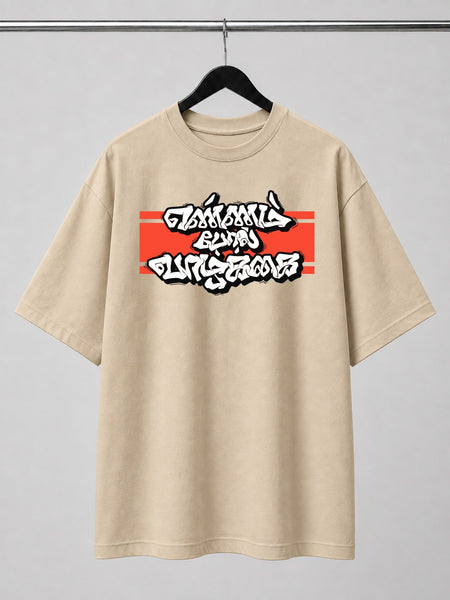Ennam Pol Vazhkai | Oversized T-shirt | DTF Print
