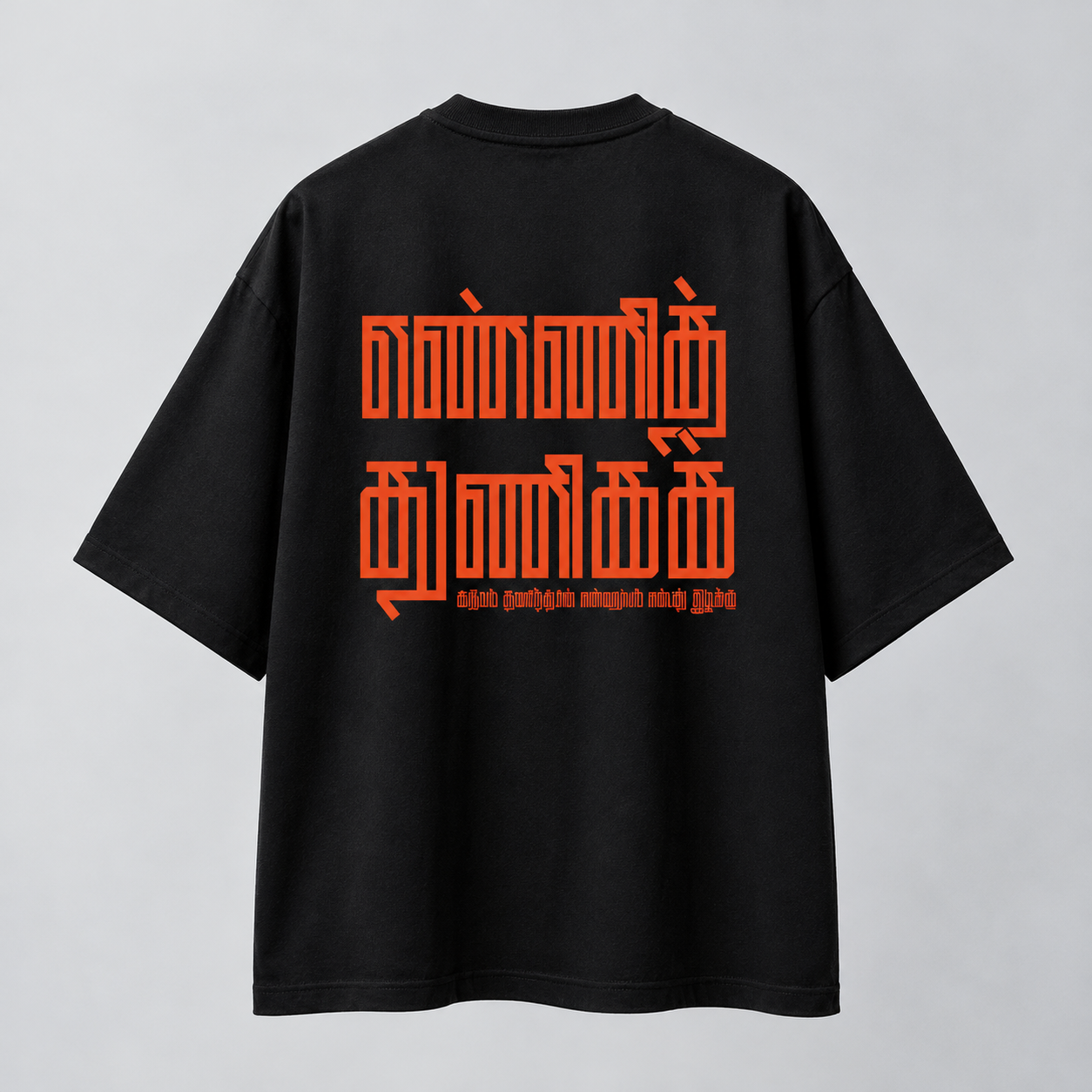 Enni Thuniga | Oversized | Tamizh DTF Print | Black