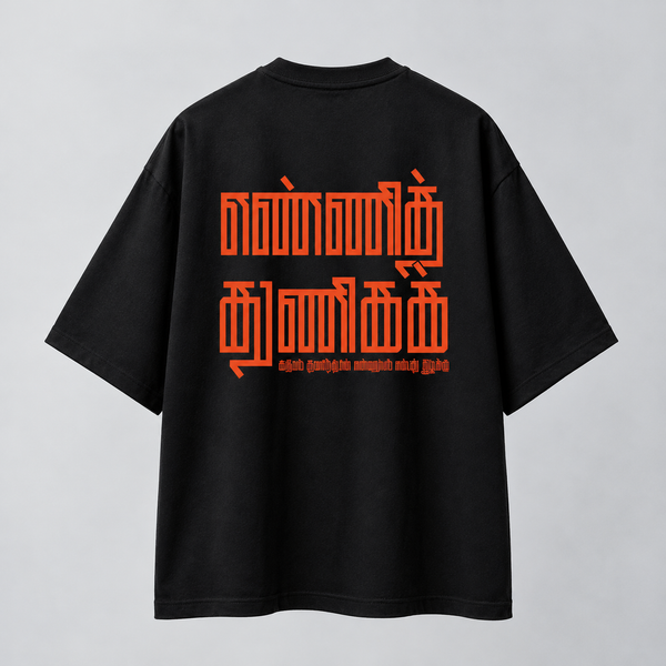 Enni Thuniga | Oversized T-shirt | DTF Print | Black