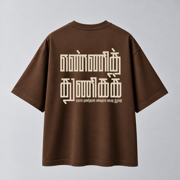 Enni Thuniga | Oversized T-shirt | DTF Print | Brown