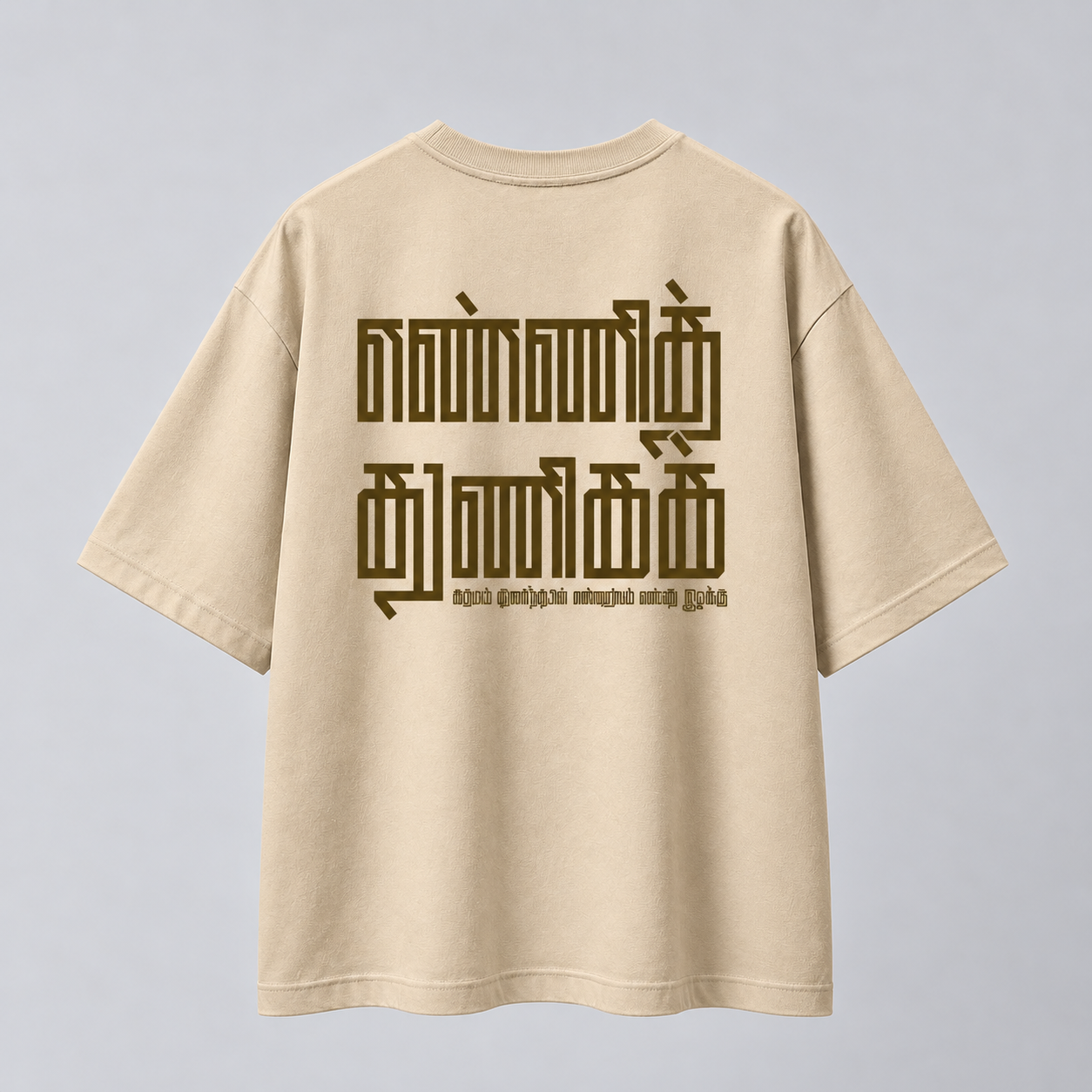 Enni Thuniga | Oversized Fit | Tamizh DTF Print | Beige