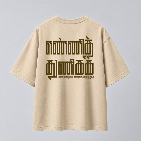 Enni Thuniga | Oversized T-shirt | DTF Print | Beige