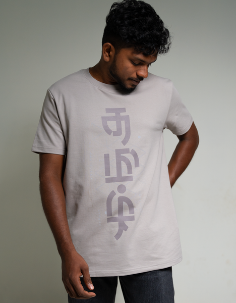 TAMIZH BROWN T-SHIRT