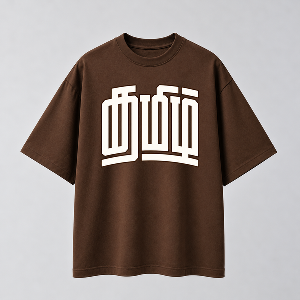Tamizh | Oversized T-shirt | DTF Print | Brown