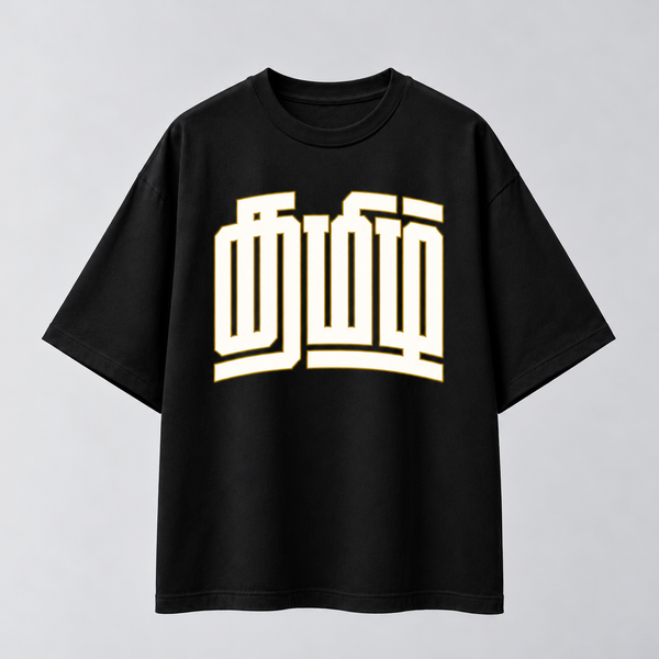 Tamizh | Oversized T-shirt | DTF Print | Black