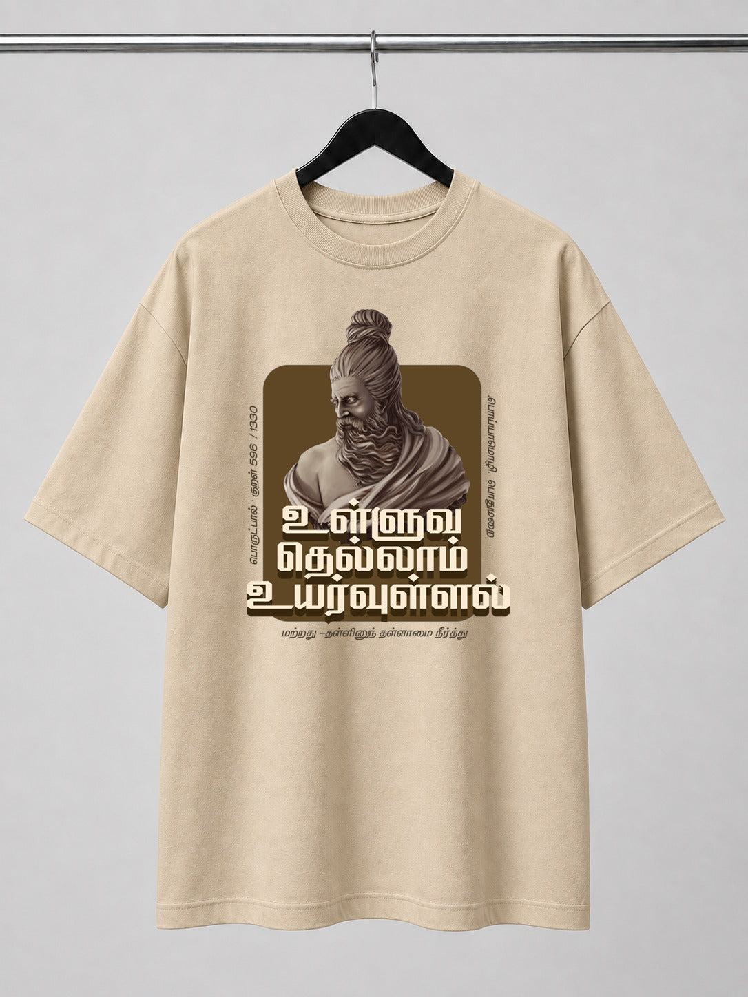 Ulluva Thellaam | Oversized T-shirt | DTF Print | Beige