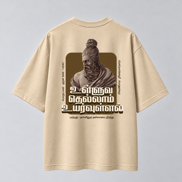 Ulluva Thellaam | Oversized T-shirt | DTF Print | Beige