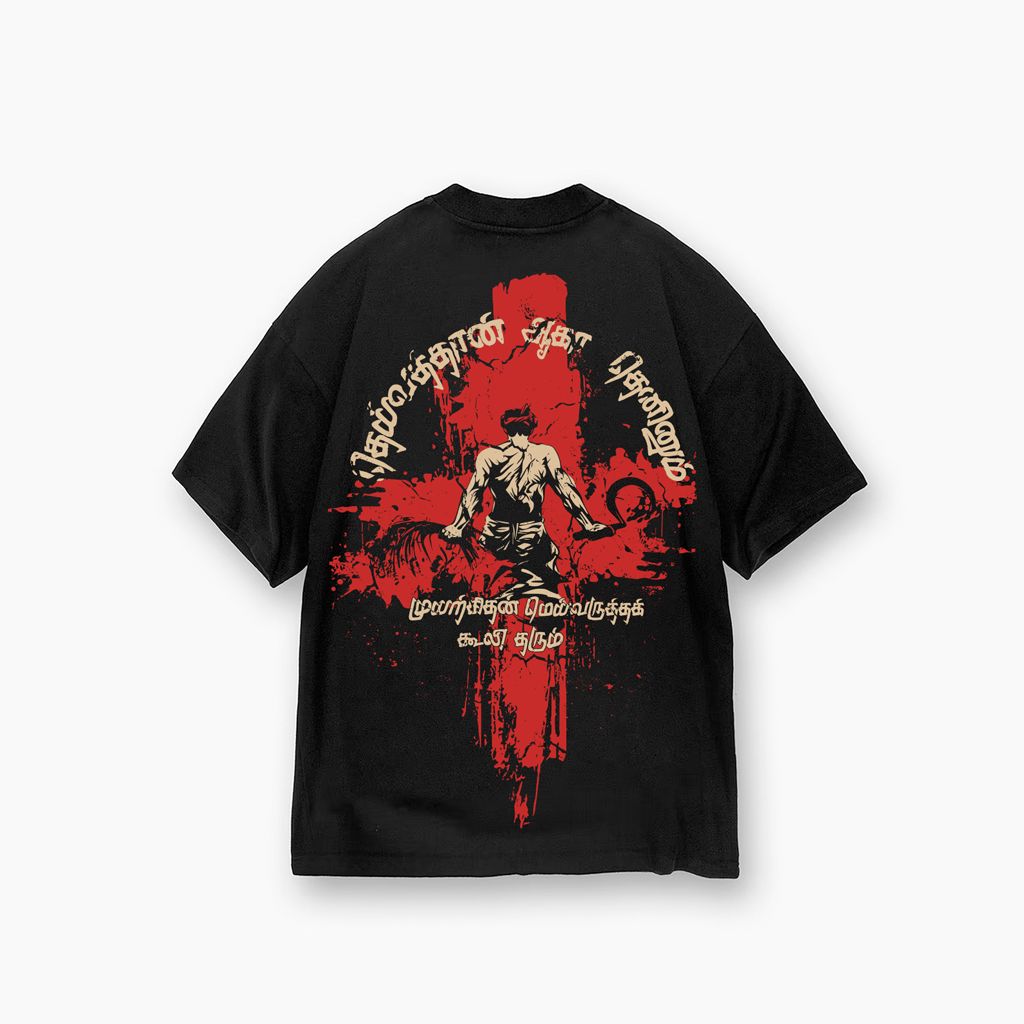 Dheivathaan | Oversized Tamil T-shirt | Black