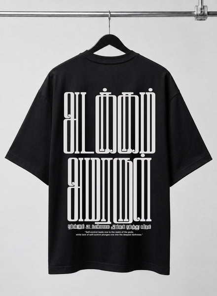 Adakkam | Oversized T-shirt | DTF Print | Black