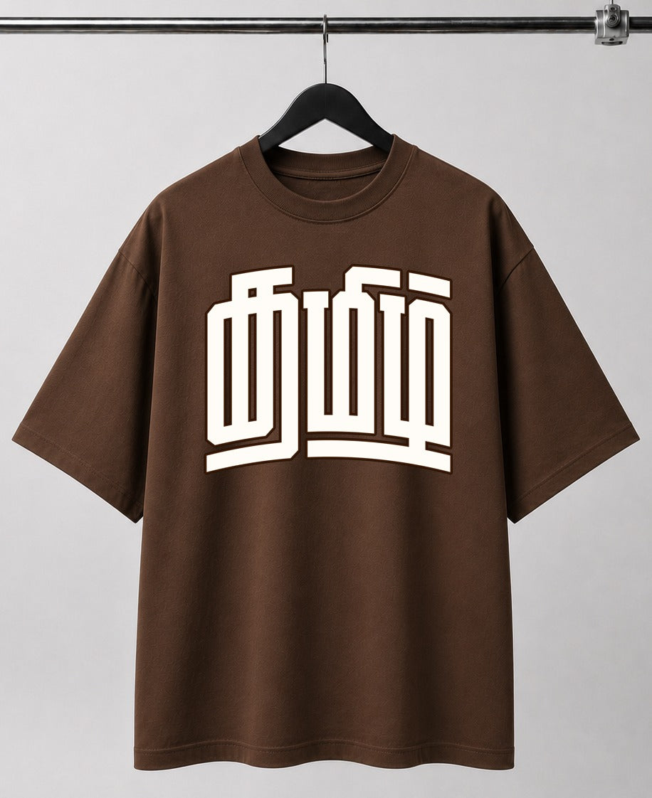 Tamizh | Oversized T-shirt | DTF Print | Brown