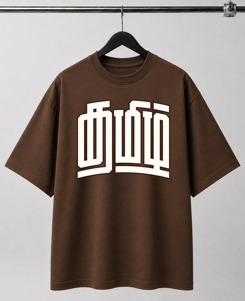 Tamizh | Oversized T-shirt | DTF Print | Brown
