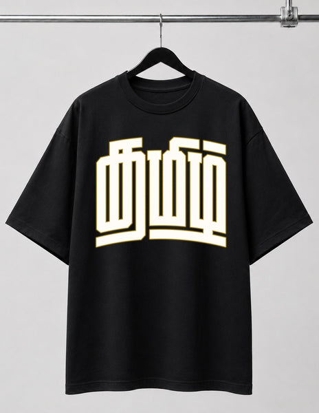 Tamizh | Oversized T-shirt | DTF Print | Black