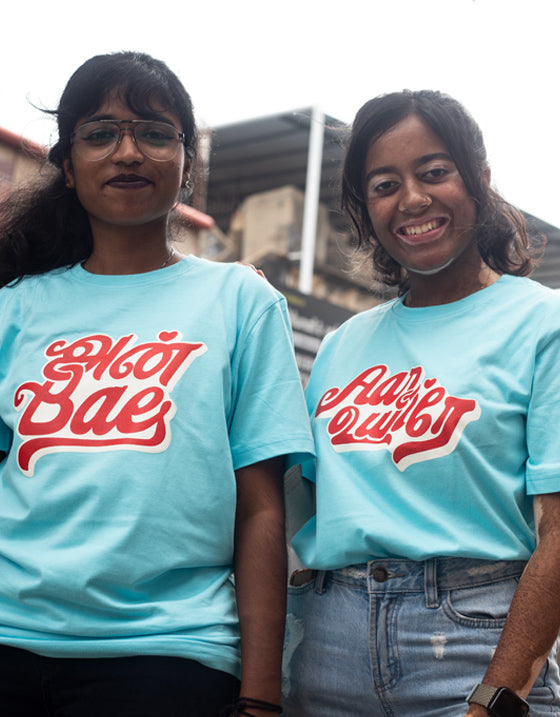 Anbae Aaruyrie T-Shirt Couple T-shirt Collection