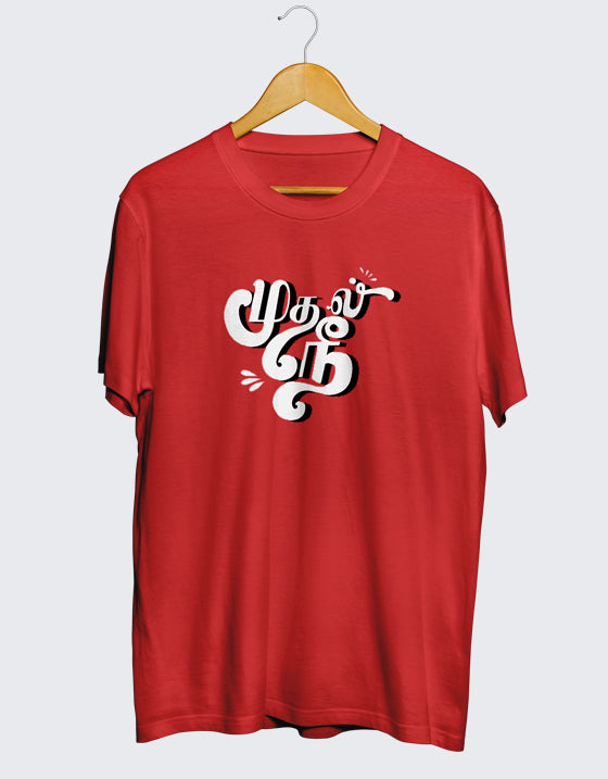 MUDHAL NEE COUPLE T-SHIRT – Angi Clothing