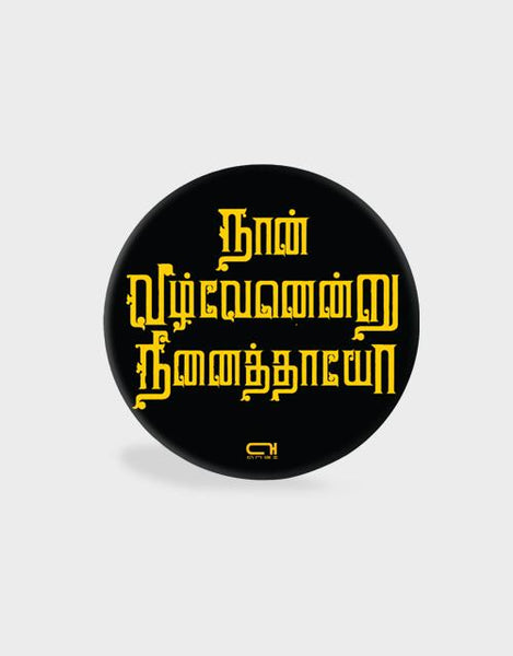 Naan Vizhven-Pop Socket - Angi | Tamil T-shirt | Chennai T-shirt