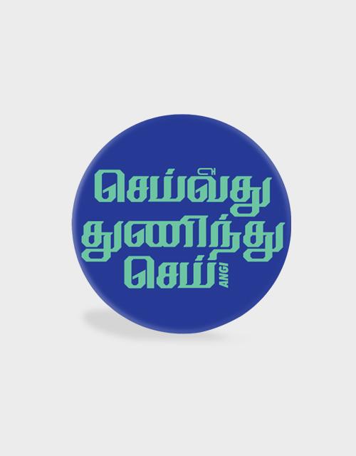 Seivathu Thuninthu Sei - Pop Socket - Angi | Tamil T-shirt | Chennai T-shirt