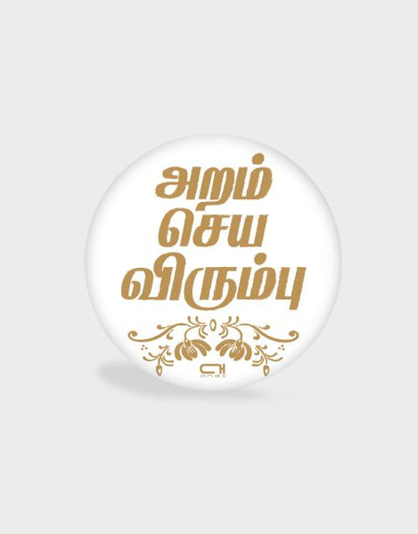 Aram Seya Virumbu-Pop Socket - Angi | Tamil T-shirt | Chennai T-shirt