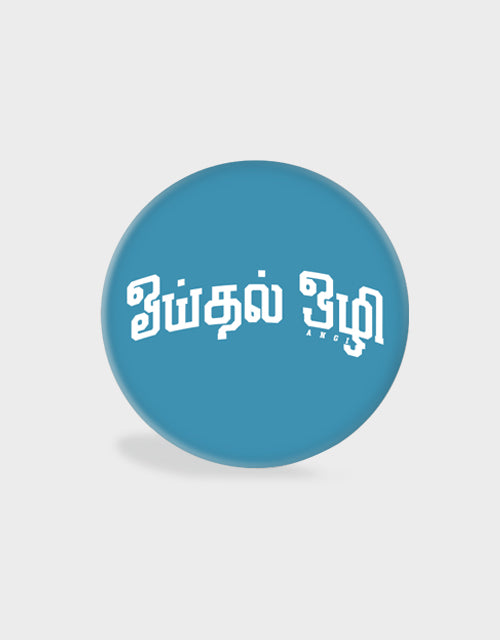Oithal Ozhi Pop Socket - Angi | Tamil T-shirt | Chennai T-shirt