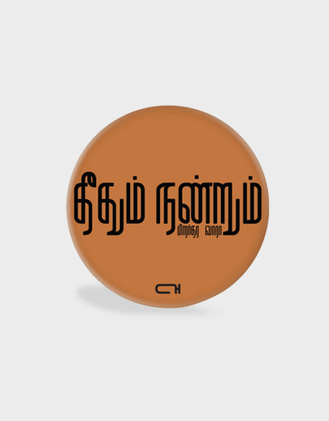 Theethum Nandrum Pop Socket - Angi | Tamil T-shirt | Chennai T-shirt